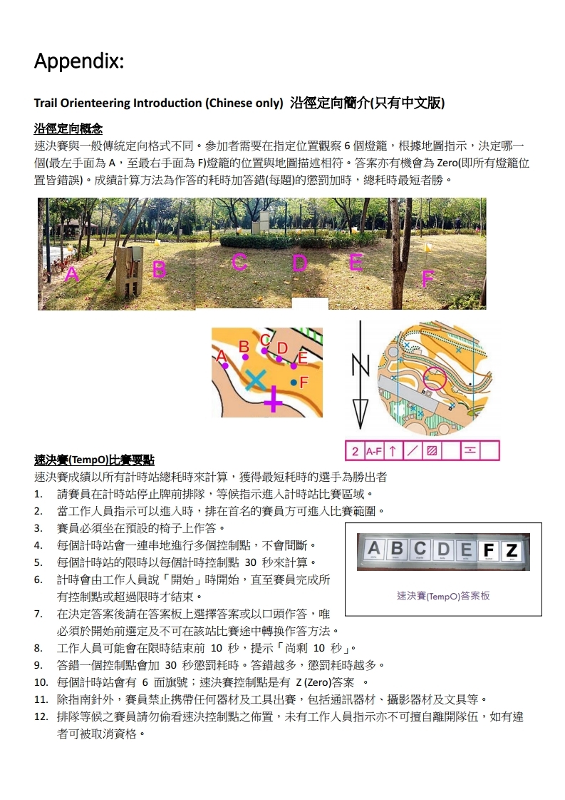 20181101_Trail Orienteering Championships 2018 (TempO) Entry-Information-복사.pdf_page_7.jpg