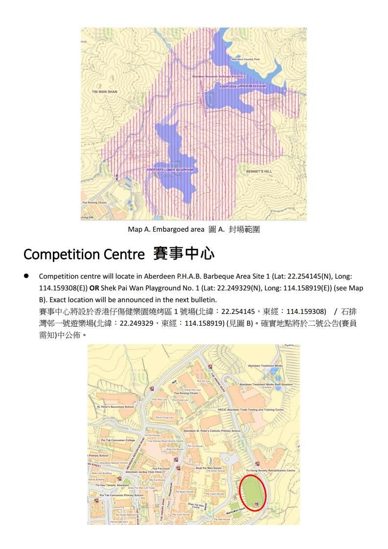 20181101_Trail Orienteering Championships 2018 (TempO) Entry-Information-복사.pdf_page_4.jpg