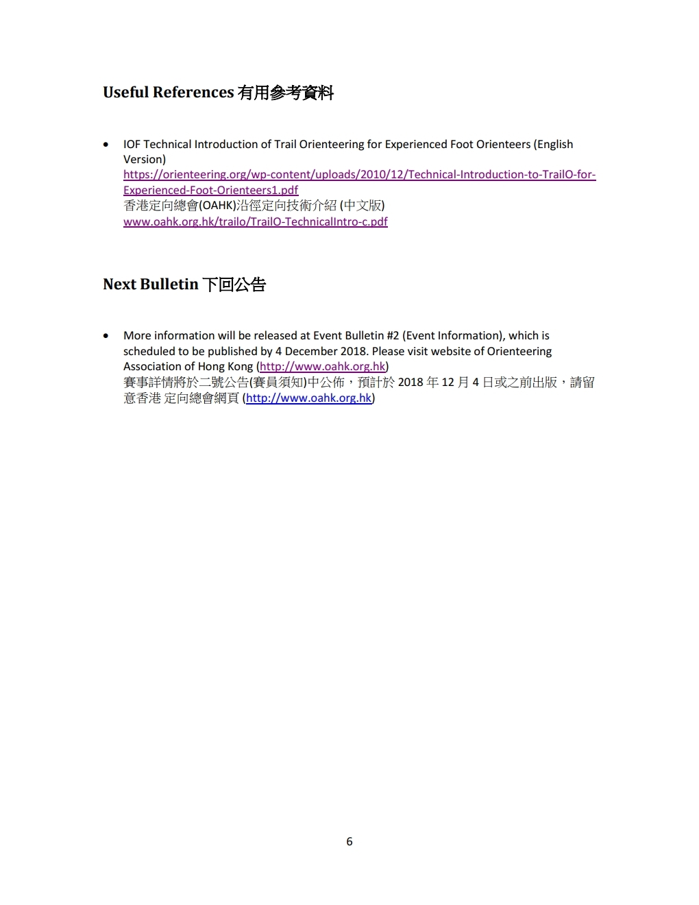 20181126_Relay-Bulletin-1-v1-20181124-JY-복사.pdf_page_6.jpg
